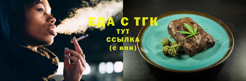 Cannafood конопля  дарк нет телеграм  Боровск 