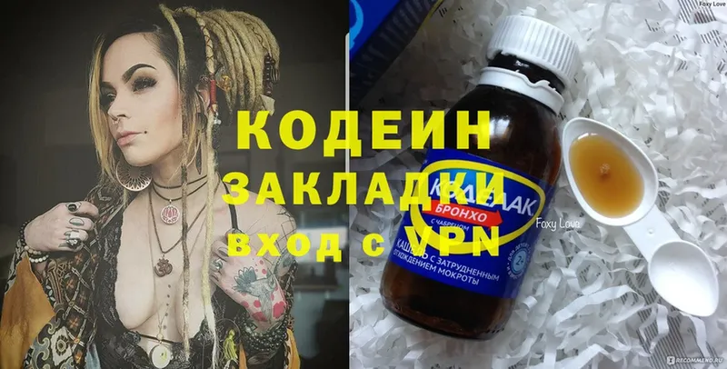 Кодеиновый сироп Lean Purple Drank  Боровск 