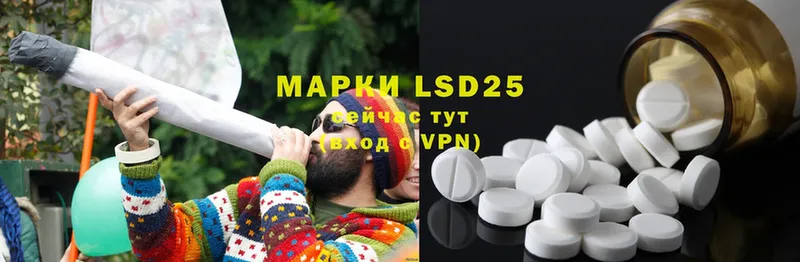 LSD-25 экстази ecstasy  блэк спрут ТОР  Боровск 